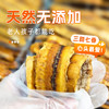 西双版纳原切香蕉干 250g/袋 非油炸不加糖 商品缩略图8