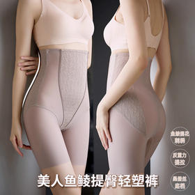 美人鱼鲮提臀轻塑裤 美体塑形 束腰提臀 塑型提臀裤 夏薄款翘臀 加强效收小肚高腰收腹裤女