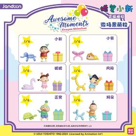 简动文创 蜡笔小新 微场景萌粒 派对系列 6只/盒 盲盒