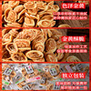 猫耳朵零食小包装芝麻猫耳酥脆爆款整箱休闲小吃货食品童年记忆老家特产零食网红零食 商品缩略图2