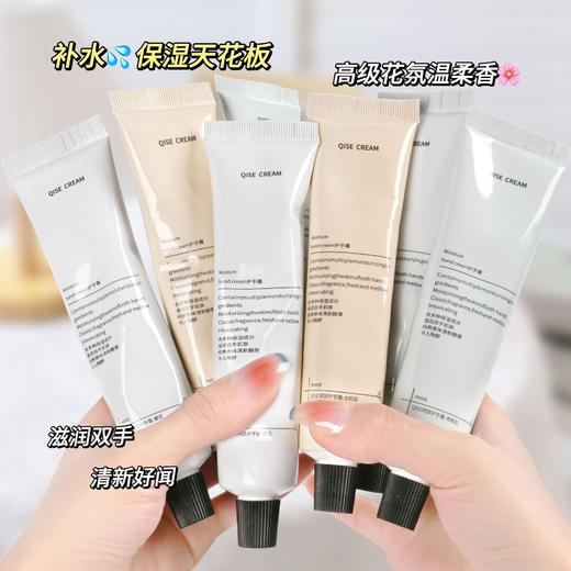 「3支！高级香水味」琪瑟MINT铝塑护手霜 补水滋润保湿清爽不油腻嫩肤滋润手部小巧便携美容护肤 商品图1
