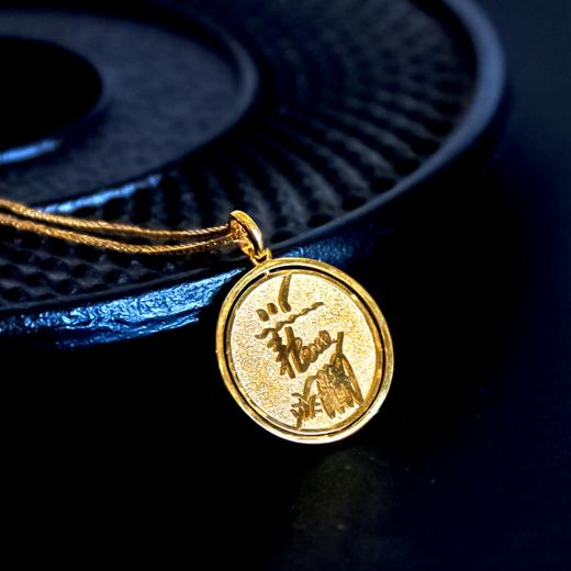 生财有道 吉人天相 项链 商品图5