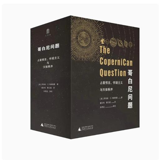 大学问系列：哲思系列（全11本） 商品图4