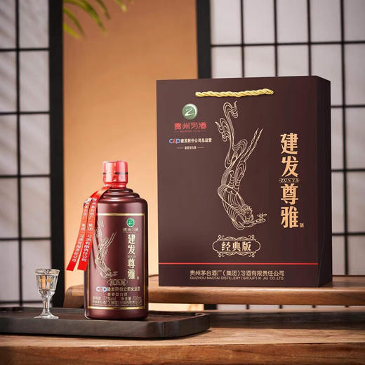 【福利秒杀】贵州习酒 建发尊雅 茅台酒厂出品 飞天侍女图 53度酱香型白酒 500ml 商品图2