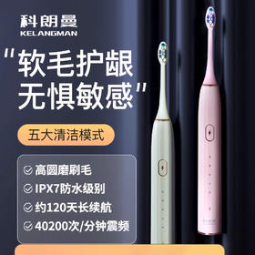 科朗曼K6电动牙刷