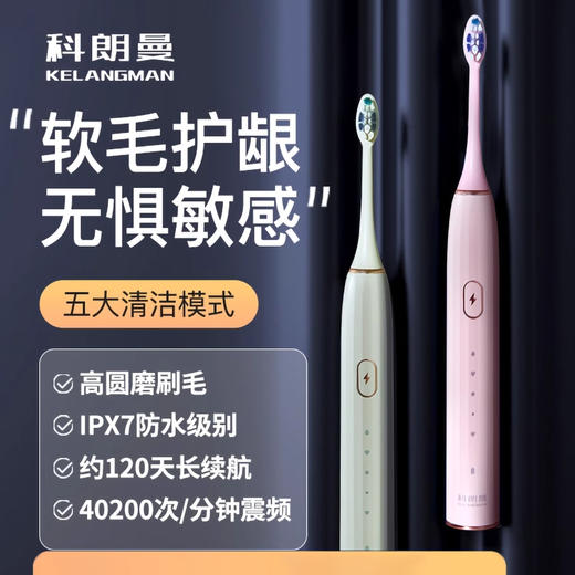 科朗曼K6电动牙刷 商品图0