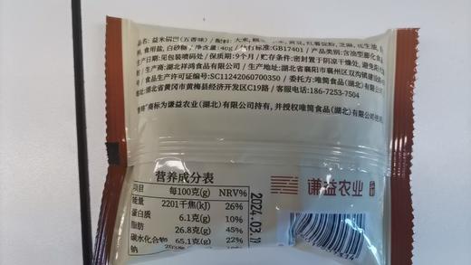 谦益香畴 益米锅巴 8包 40g/包（五香味/香辣味） 商品图12