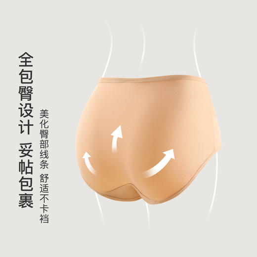 【加大码4条装】高腰轻收腹纯棉裆内裤女棉柔舒适全包臀不勒印花腰头内裤4条装 商品图3