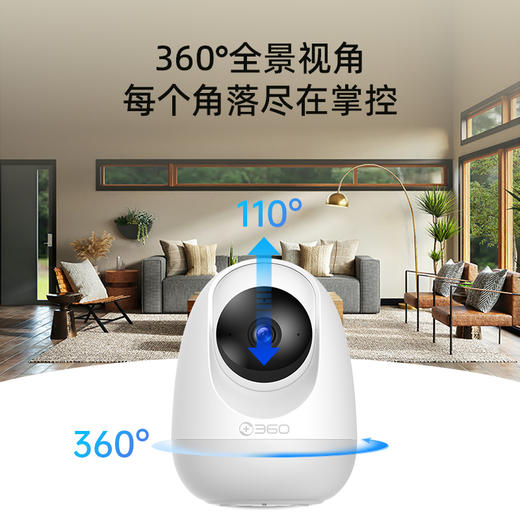 【超值】360云台摄像机8Pro4K-AI  8倍超级变焦 4K超清画质 高保真独立音腔 蓝牙闪连配网 手势呼叫通话 镜头隐私遮蔽 商品图3