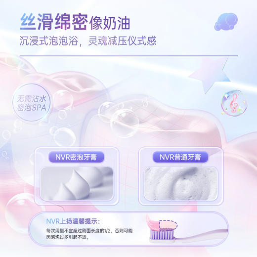 上扬（NVR） 酵素焕白牙膏 沁爽冰柠190g 商品图5