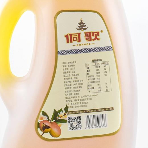 侗歌原味山茶油 5L/1桶  绿色健康 0添加 商品图3