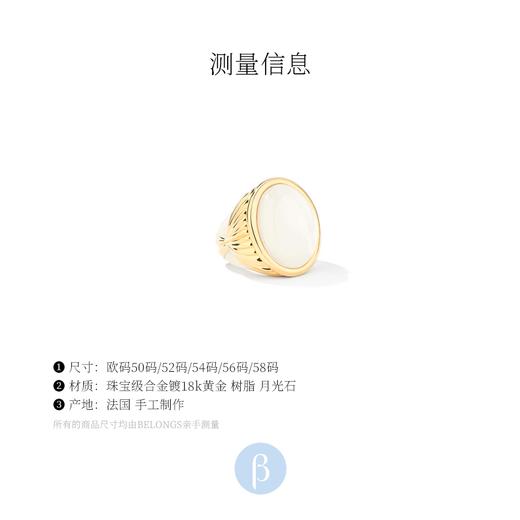 北京仓｜Aurélie Bidermann-ROSARIO-月光石 戒指 [法国设计师] 商品图1