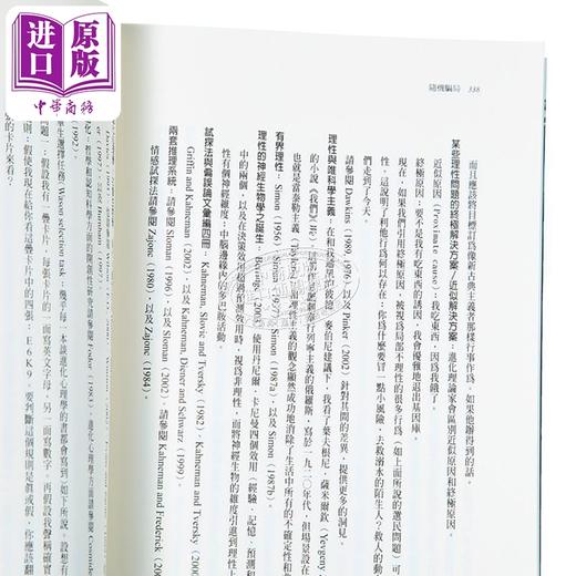 预售 【中商原版】随机骗局 潜藏在生活与市场中的机率陷阱 港台原版 纳西姆尼可拉斯塔雷伯 大块文化 商品图3