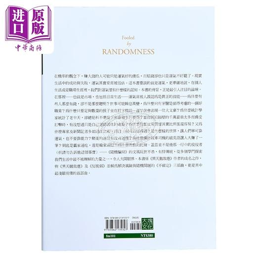 预售 【中商原版】随机骗局 潜藏在生活与市场中的机率陷阱 港台原版 纳西姆尼可拉斯塔雷伯 大块文化 商品图2