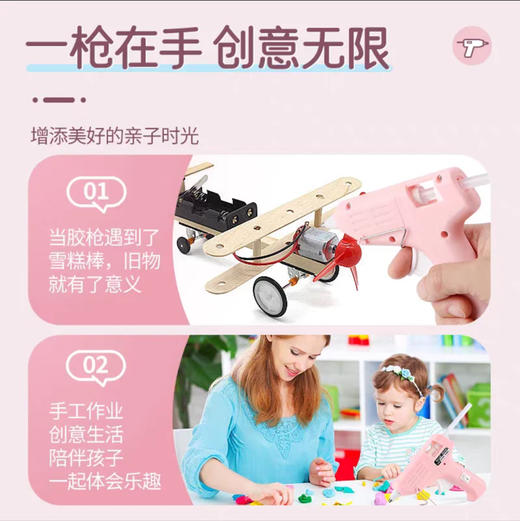 樱花兔手工套装/胶枪 商品图1
