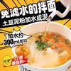 网红土豆泥泥面孜然土豆泥拌面麻辣味桶装泡面方便速食品童年记忆老家特产零食网红零食 商品缩略图2
