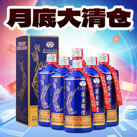 【月底清仓】茅台集团 茅乡辉煌 升级版53度500ml*6