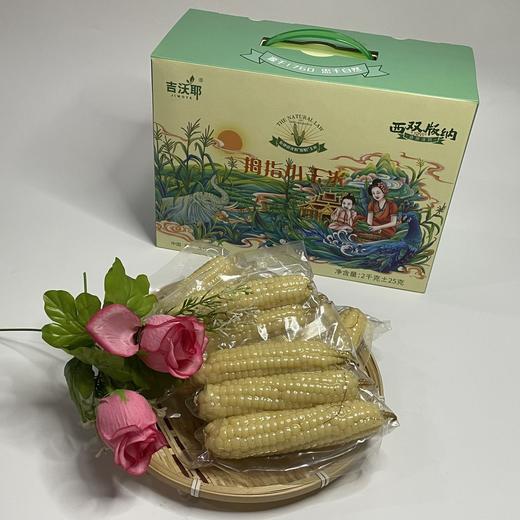 丨生态丨傣家拇指小糯玉米 商品图4