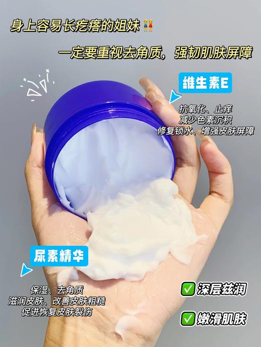 3瓶装！【正品Okeeffe维E尿素霜3瓶】秋冬粗糙皮的救星，添加20%尿素，一抹滋润保湿，一点不粘腻，可做面霜、身体霜、护手霜❗️ 商品图3