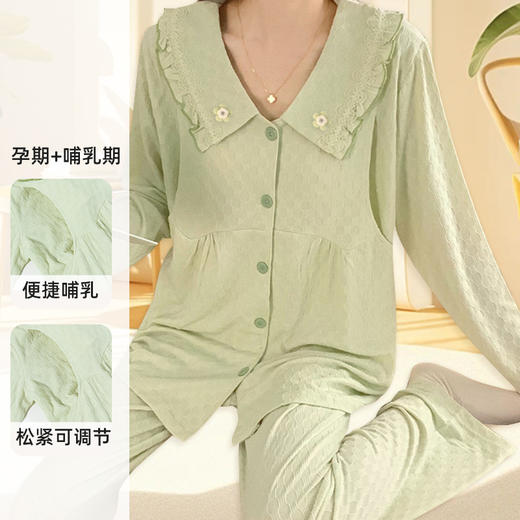 贝贝怡孕妇睡衣春秋月子服产后哺乳喂奶家居服透气亲肤孕期套装两件套ZB4DY006 商品图1