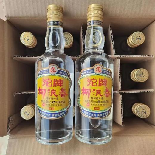 沱牌柳浪春 50度精制荷叶香露酒 整箱475ml*12瓶包邮 商品图6