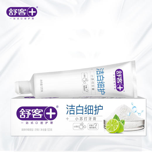 【内购专享】舒客小苏打牙膏（洁白细护）120克*1 随机赠送健齿先锋牙刷2支 商品图3