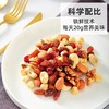 厂家直销 童年记忆老家特产零食网红零食  俏美味坚果混合每日坚果仁核桃干果孕妇零食大全罐装 商品缩略图2