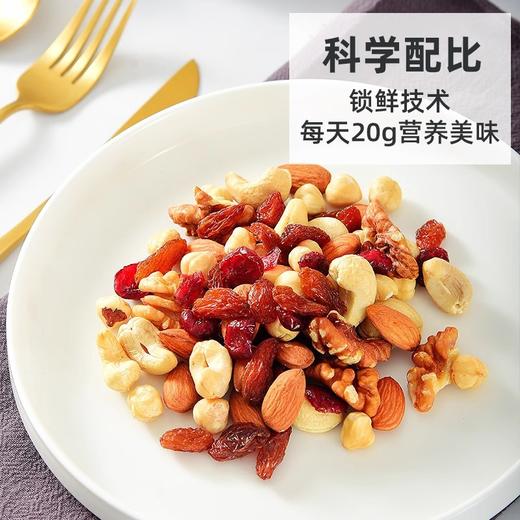 厂家直销 童年记忆老家特产零食网红零食  俏美味坚果混合每日坚果仁核桃干果孕妇零食大全罐装 商品图2