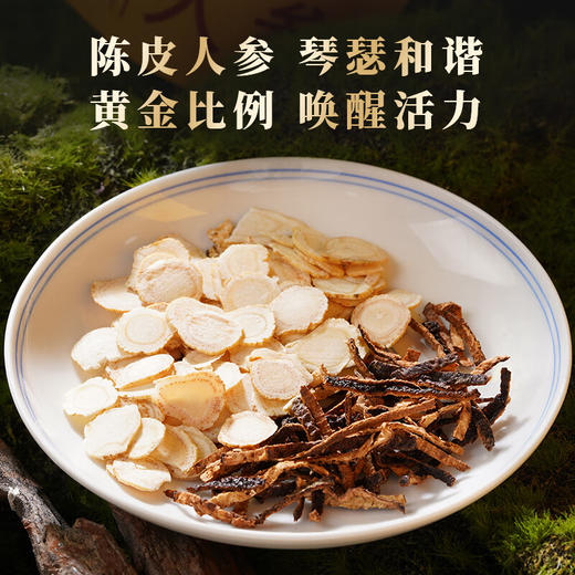 赛黄金  陈皮人参·参十  100g 商品图3