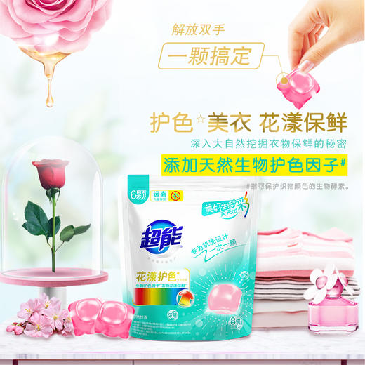 【绮】超能花漾护色洗衣凝珠400g(50颗)+袋装60g(6颗) 商品图2