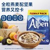 【大包装早餐营养麦片推荐】英国Alpen欧贝无添加糖高纤维坚果燕麦片大包装1.1kg/袋【中欧班列精选】 商品缩略图2