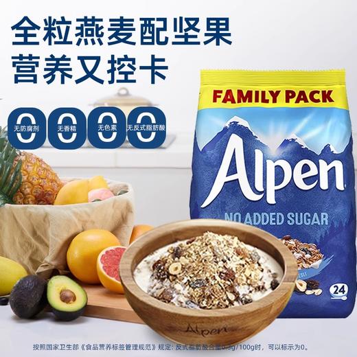 【大包装早餐营养麦片推荐】英国Alpen欧贝无添加糖高纤维坚果燕麦片大包装1.1kg/袋【中欧班列精选】 商品图2