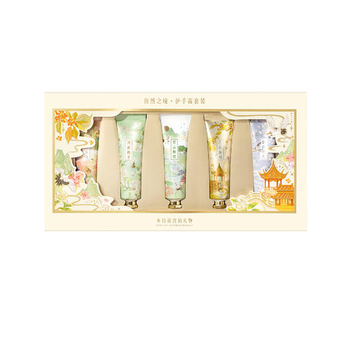 【故宫香氛】自然之境名画香氛护手霜礼盒博物馆文创生日礼物伴手礼 商品图7