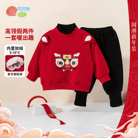 贝贝怡加绒拜年套装ZB1ET001