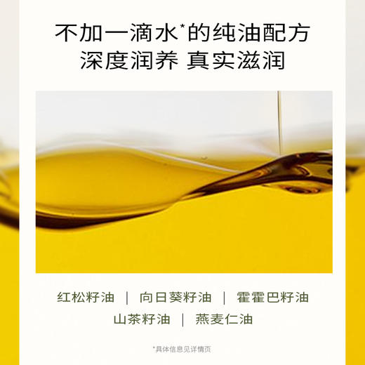 【代发】浴见-红松籽修护沐浴油300ml三代 商品图3