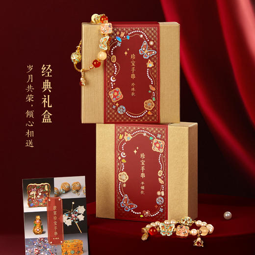 【故宫饰品】珍宝珍珠蝴蝶点翠手链红玛瑙手镯本命年新年生日礼物 商品图3