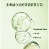 清逸控油精华水 商品缩略图4