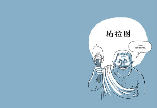 9位大哲学家给孩子的幸福课 商品图5