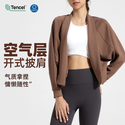 新款莫代尔披肩上衣女砂洗空气层运动修身开衫瑜伽服外套 YN WT10 商品图0