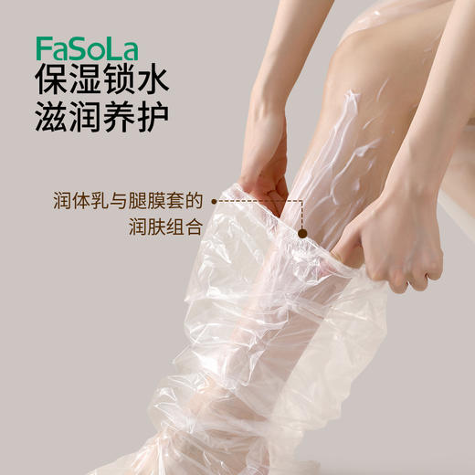 FaSoLa一次性腿膜套连脚腿套足膜套高筒透明防水滋润腿部护理套 商品图3