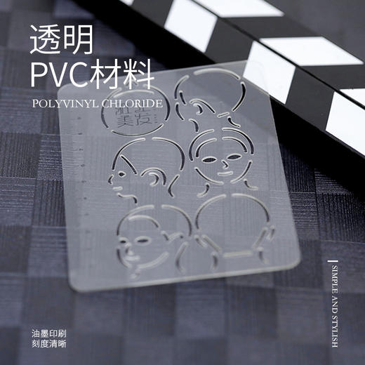 专业美发工具发型绘图绘画尺梳子 商品图2