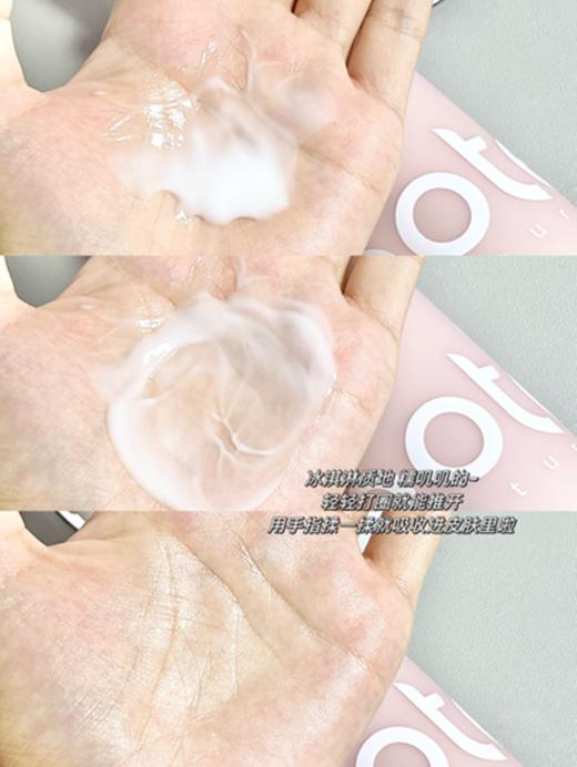 【买1送1】POTE柏缇新款香氛身体乳（4-1018） 商品图8
