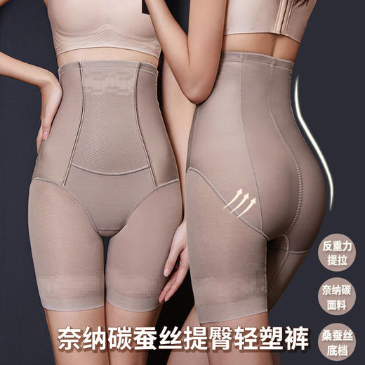 【孕味秒杀专属】蚕丝提臀收腹 高腰收腹裤 薄款加强效收小肚产后束腰提塑形美体塑身内裤女 商品图0
