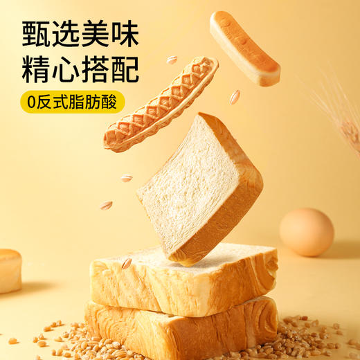 严选 | 三只松鼠面包组合 厚切吐司*1箱+牛乳蛋白棒*1箱+手撕棒*1箱 到手20枚 商品图1