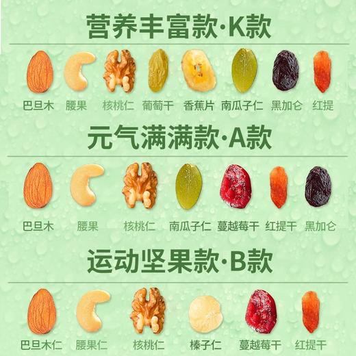 厂家直销 童年记忆老家特产零食网红零食  俏美味坚果混合每日坚果仁核桃干果孕妇零食大全罐装 商品图3