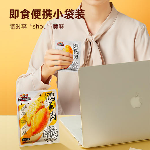 新奇特_鸡胸肉/混合味/550g（11包）-zl 商品图3