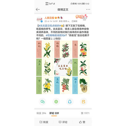 中国本草图谱 全彩本草插图，古诗文和通俗的本草知识，珍藏赠礼 商品图1