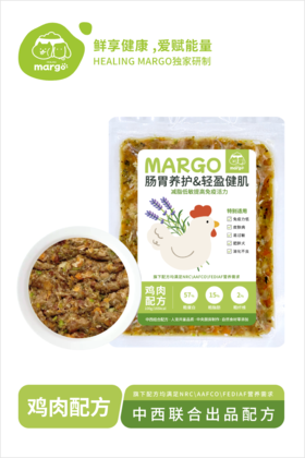 Healing Margo/【肠胃养护&轻盈健肌】减脂低敏提免疫活力鸡肉配方