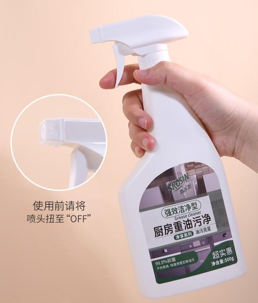 新乐新厨房重油污净（强效洁净型） 商品图2