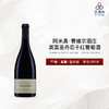 2019 Domaine Amiot-Servelle - Morey St Denis 阿米奥·赛维尔酒庄莫雷圣丹尼干红葡萄酒 商品缩略图0